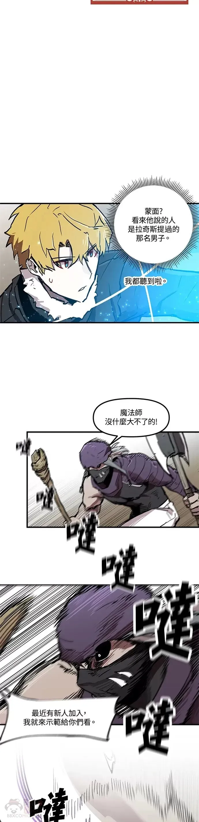 第09话 第17页