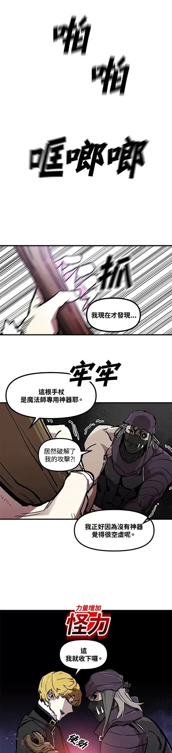 第09话 第23页