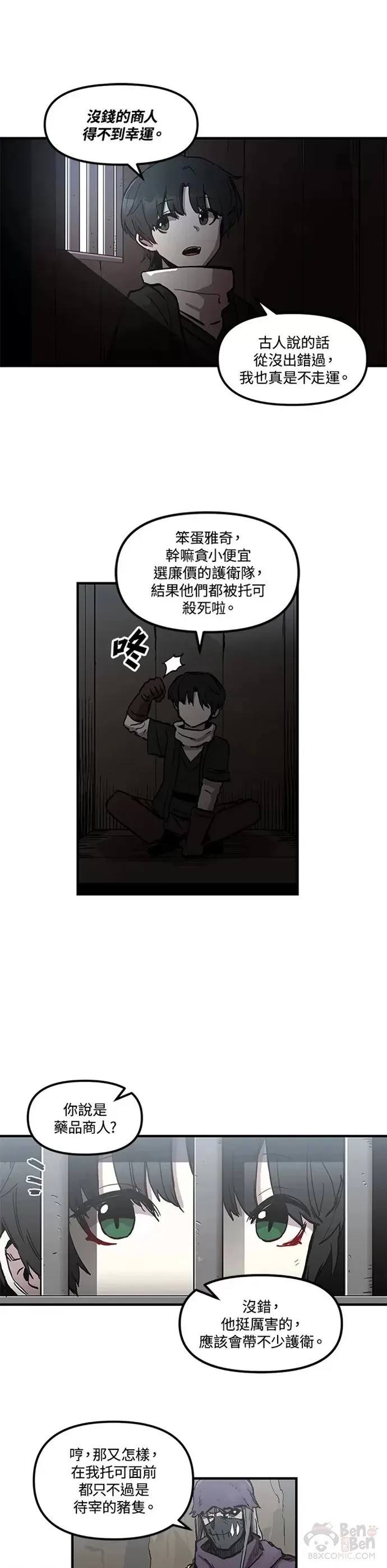 第09话 第26页