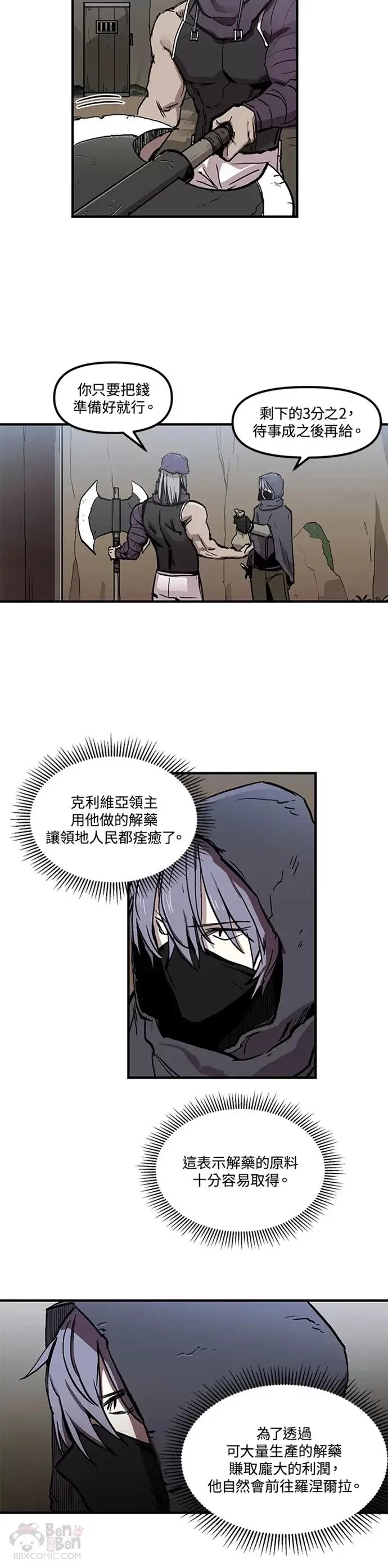 第09话 第27页