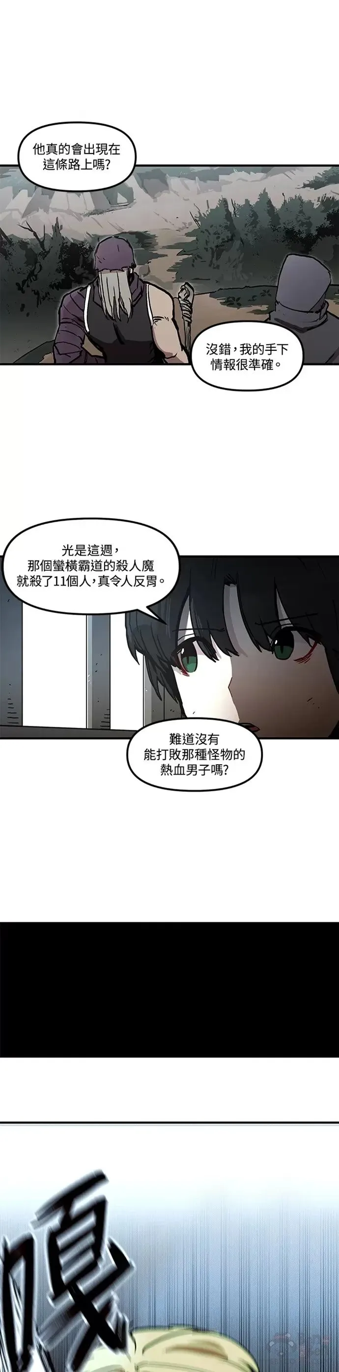 第10话 第3页
