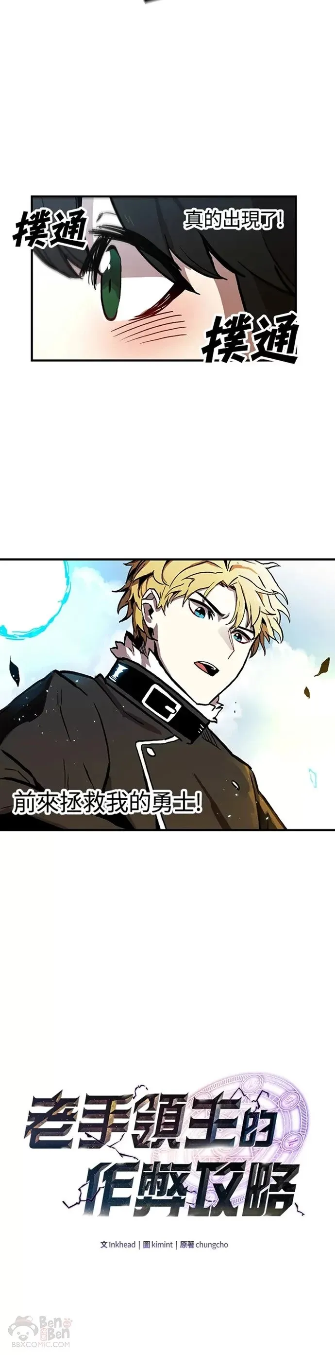 第10话 第5页