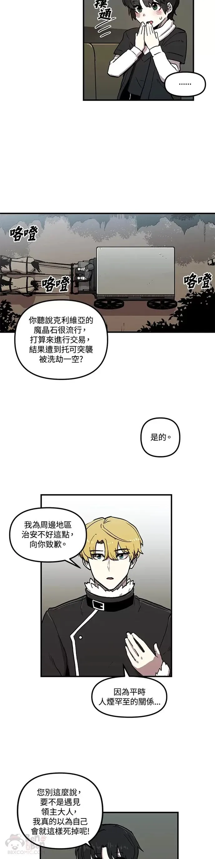 第10话 第7页