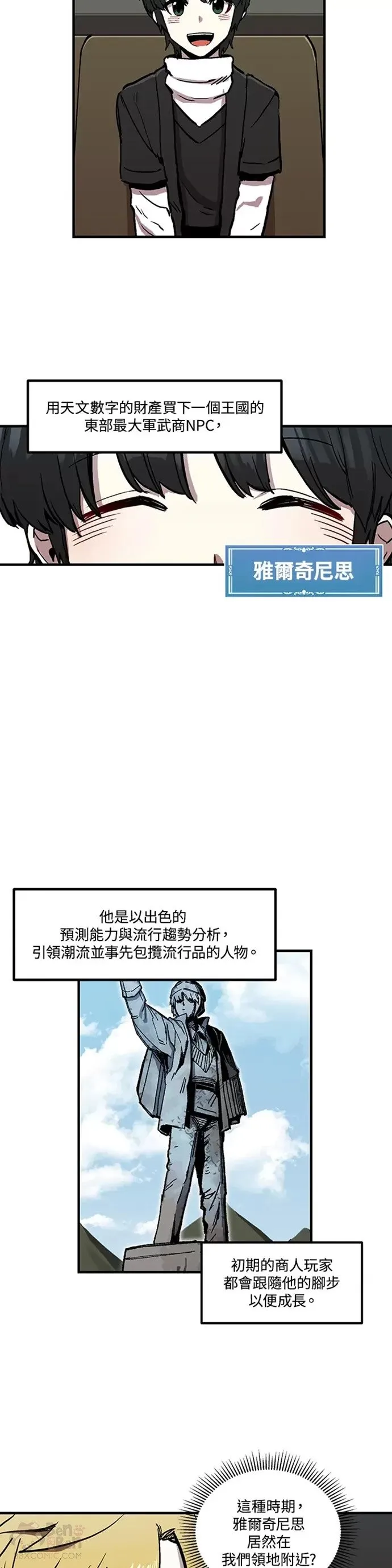 第10话 第8页