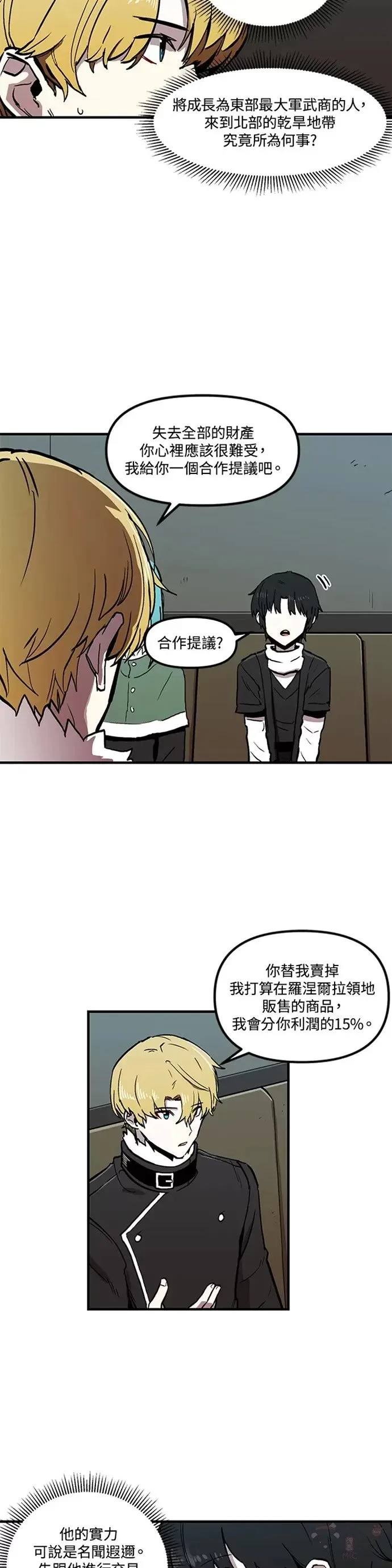 第10话 第9页