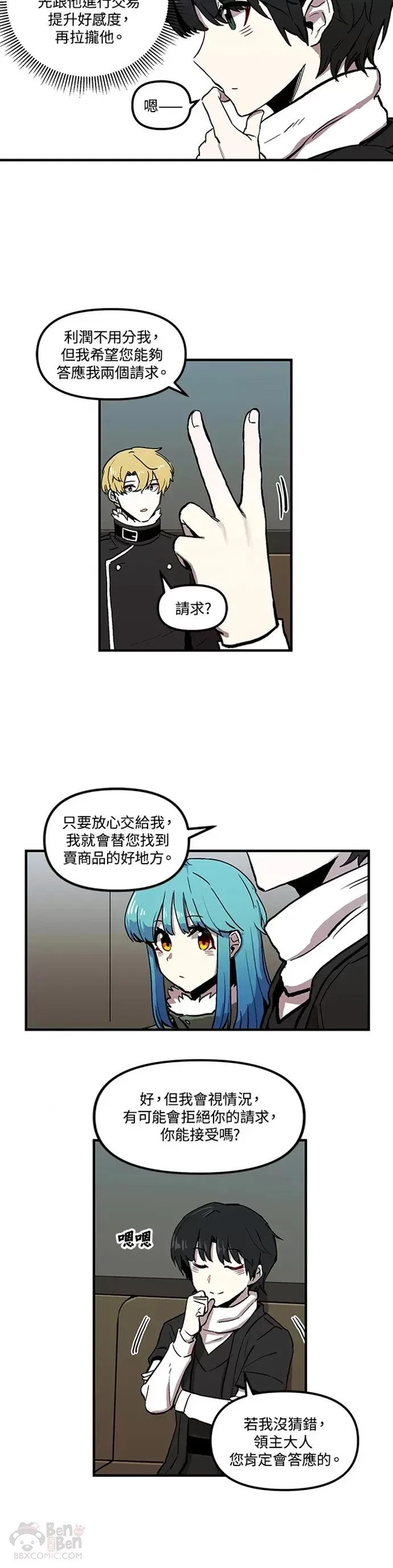 第10话 第10页