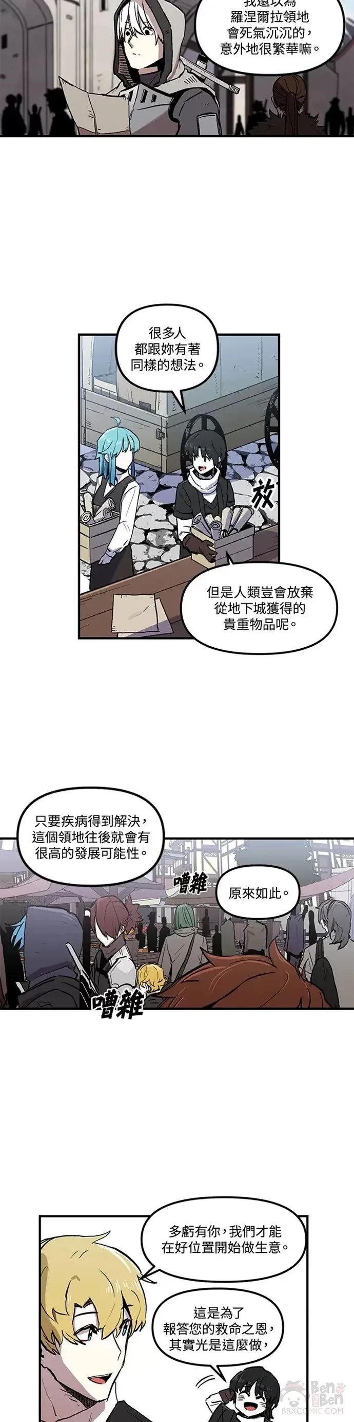 第10话 第12页