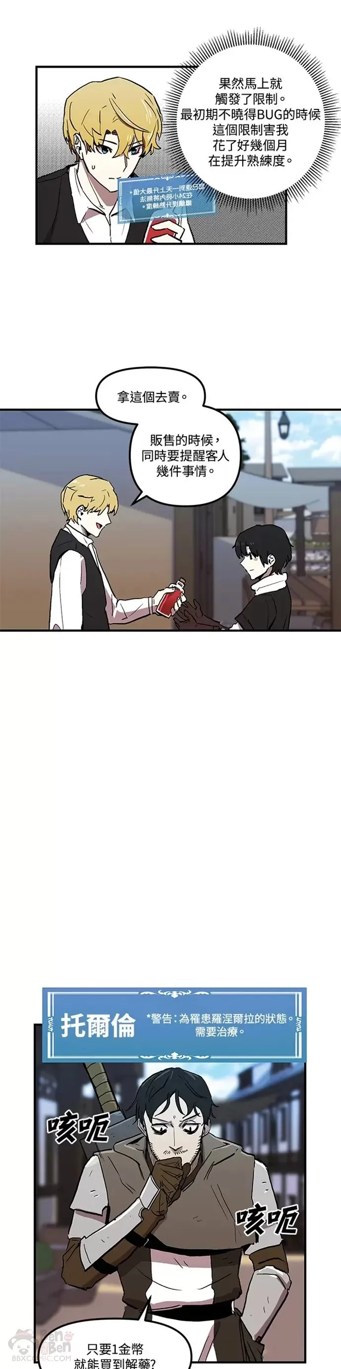 第10话 第14页