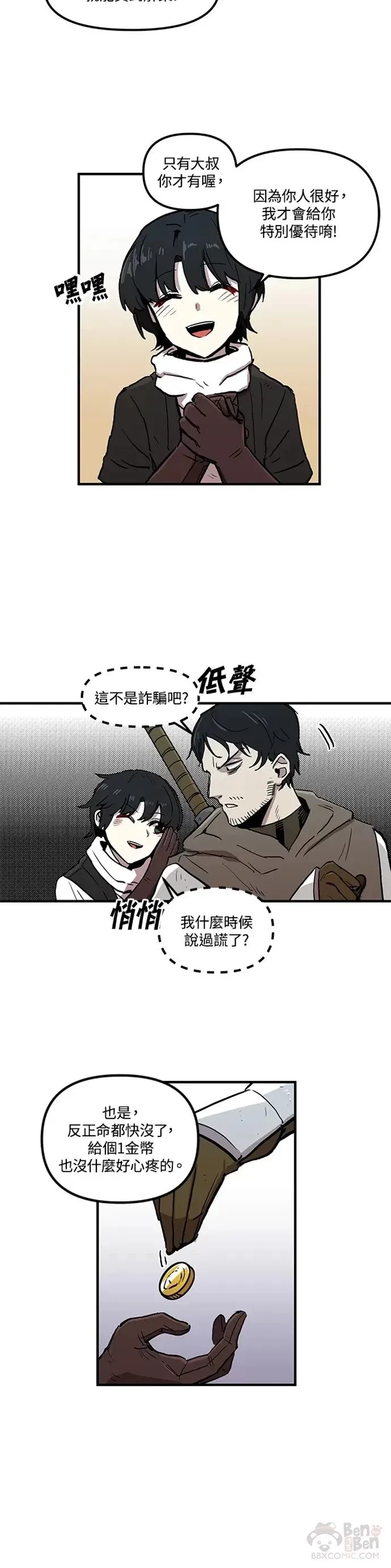 第10话 第15页
