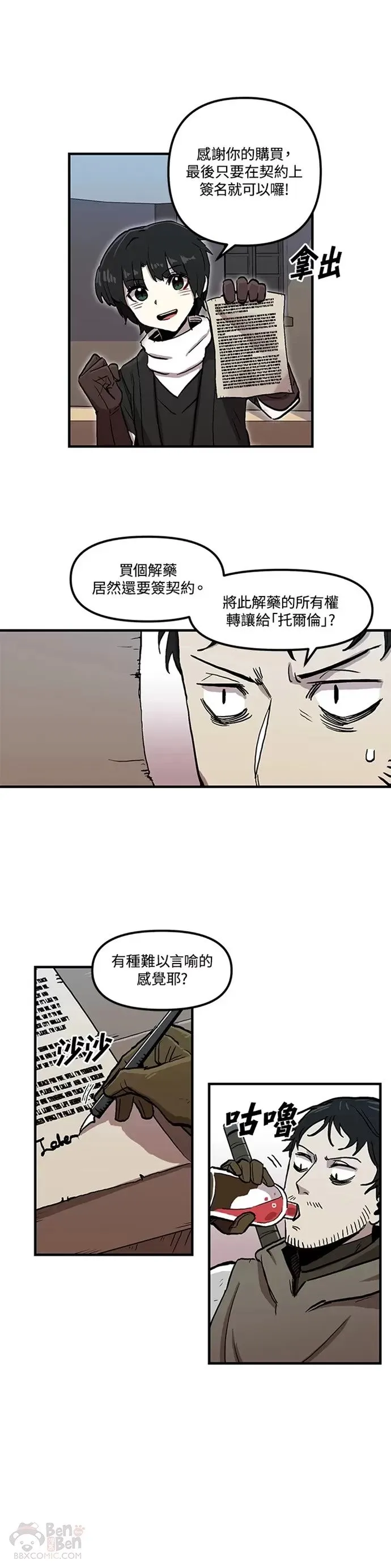 第10话 第16页