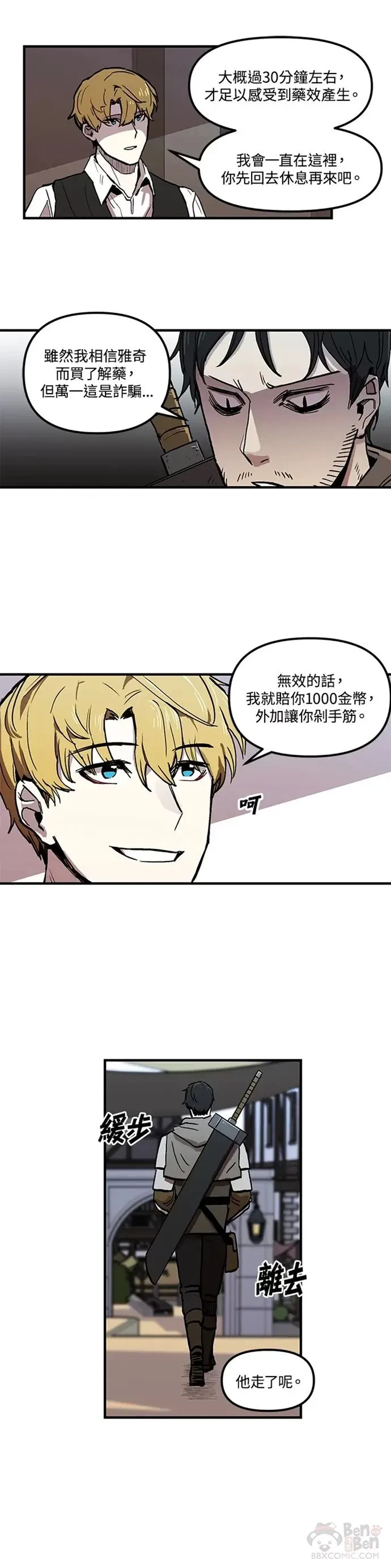 第10话 第17页