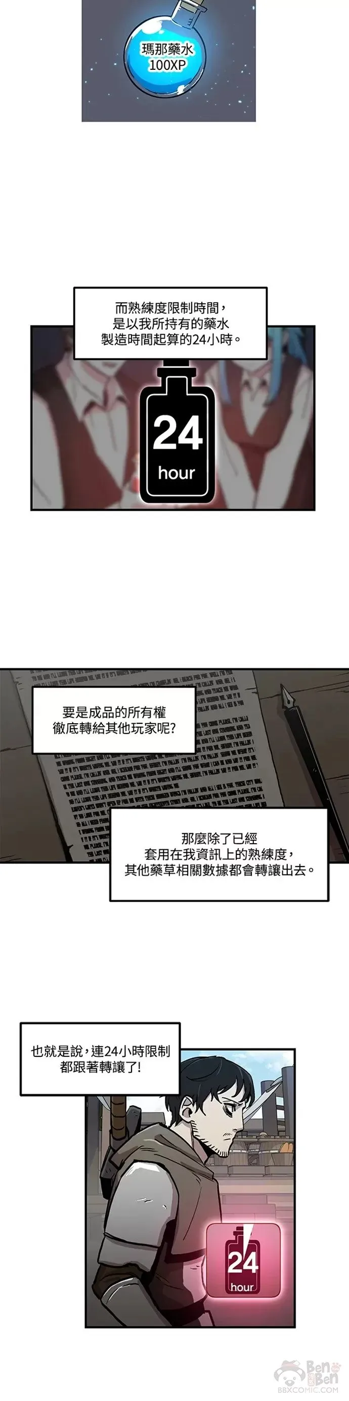 第10话 第19页