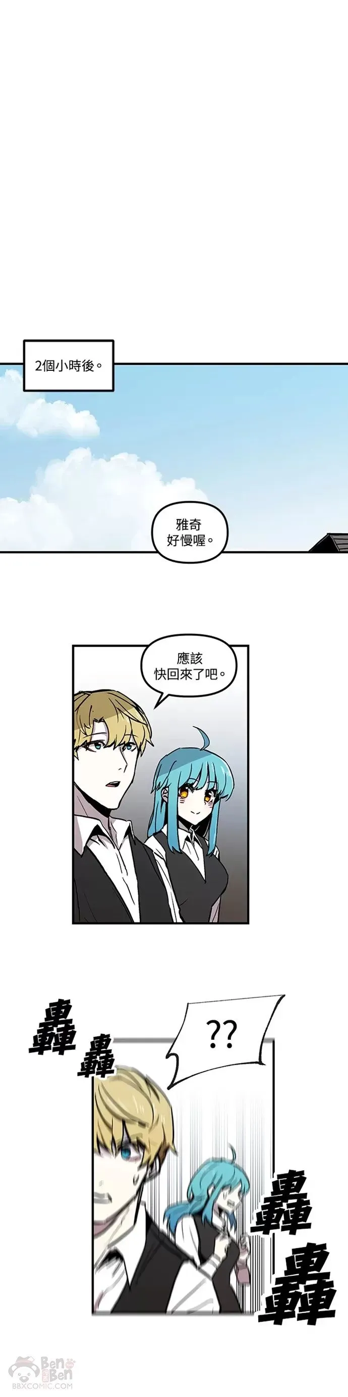 第10话 第20页
