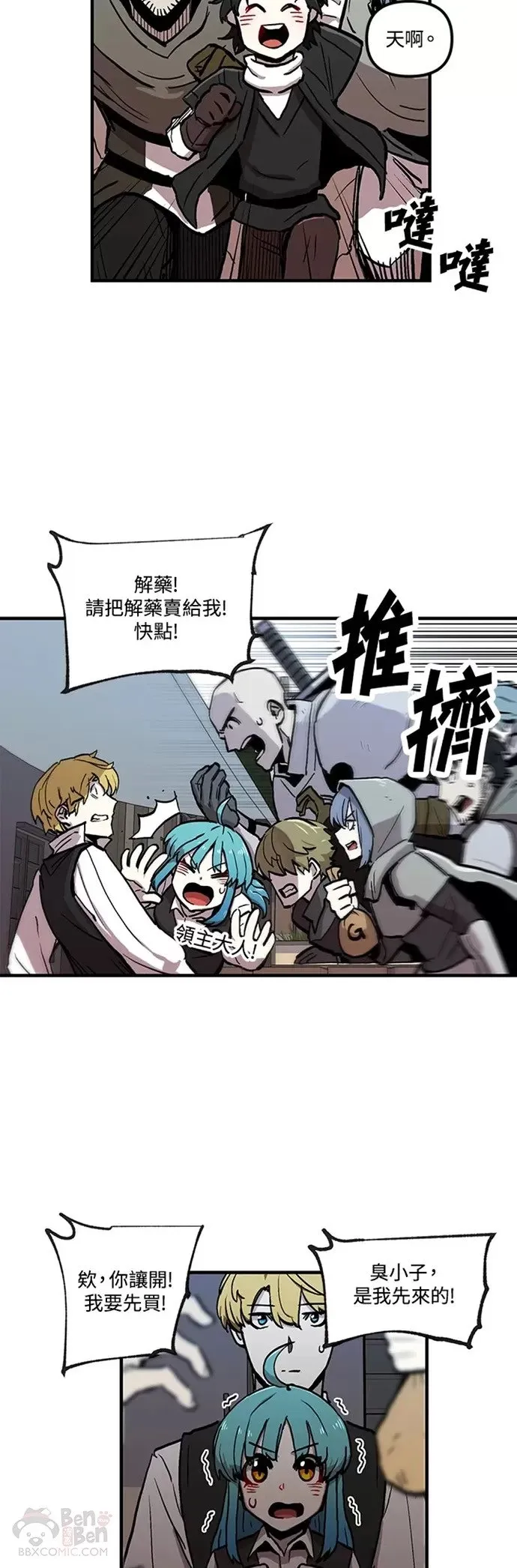 第10话 第22页