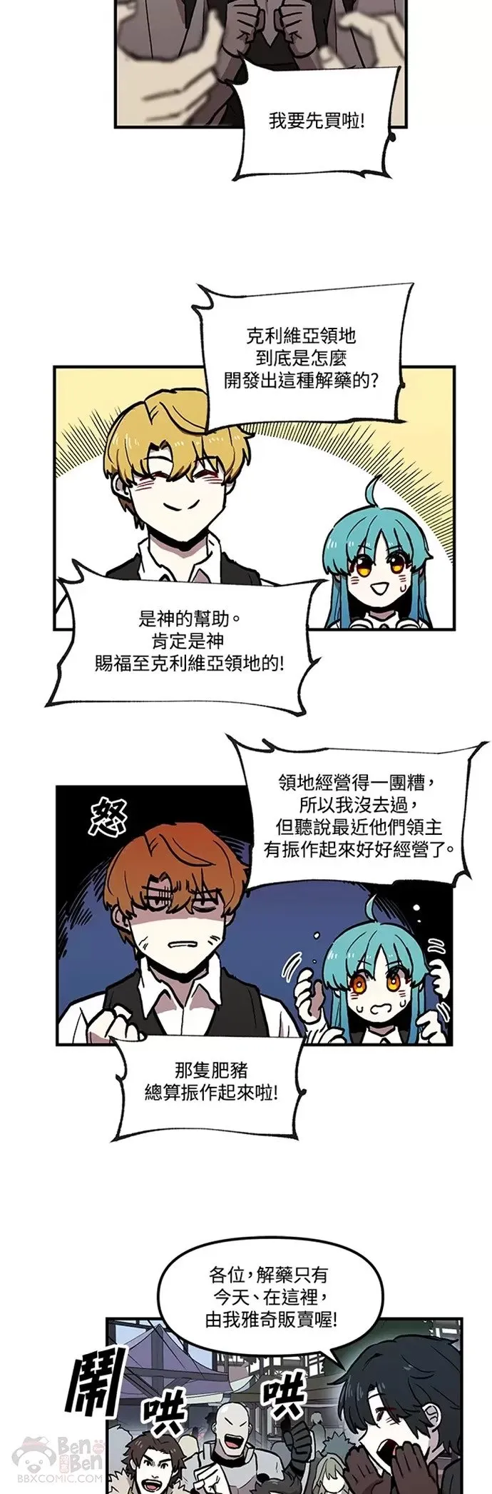 第10话 第23页