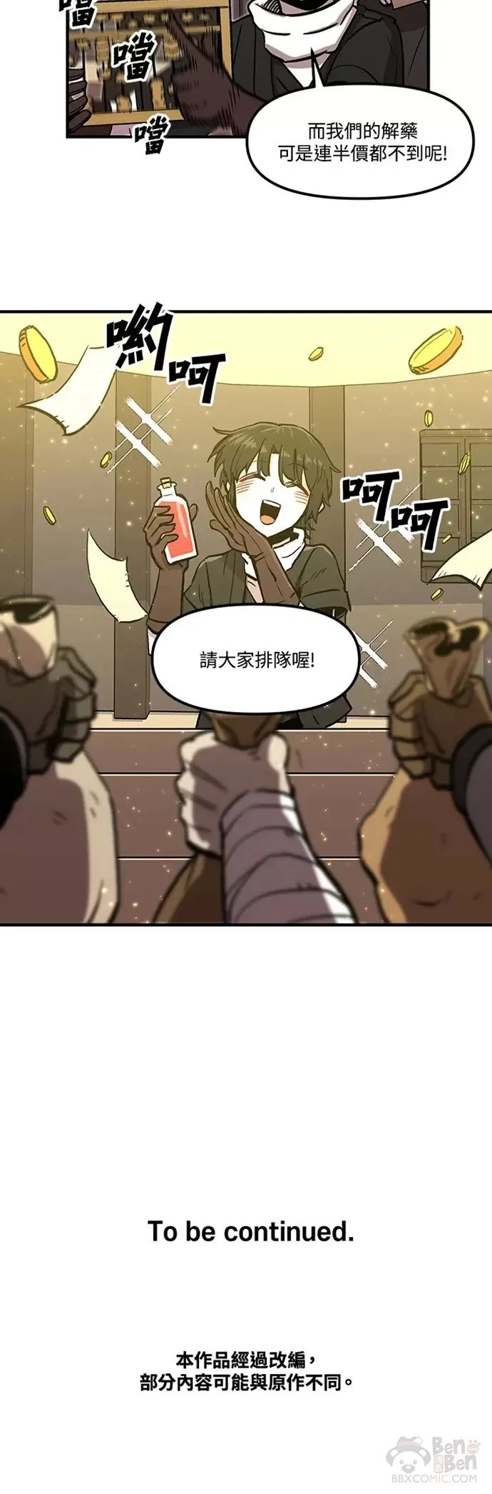 第10话 第25页