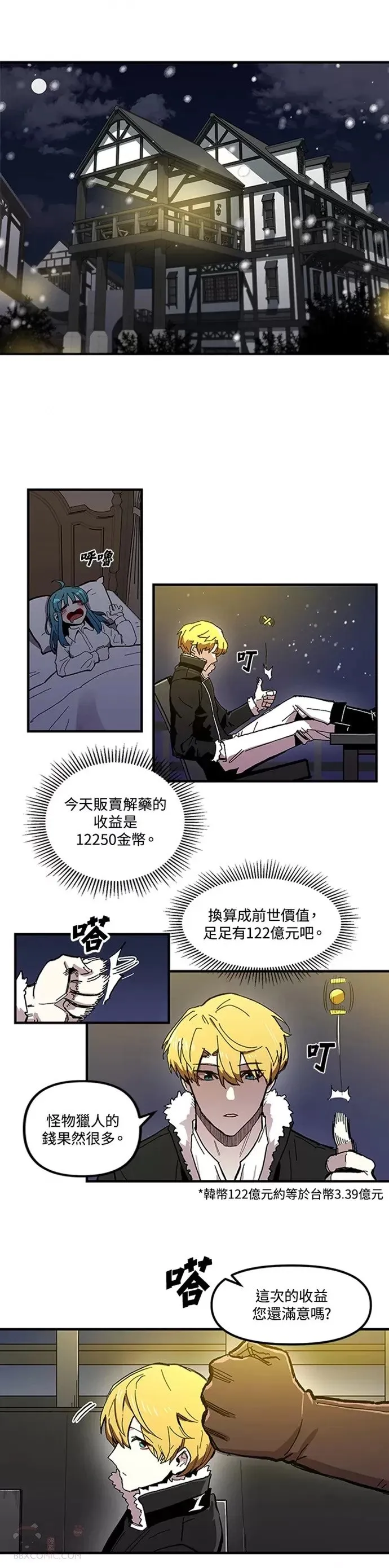 第10话 第26页