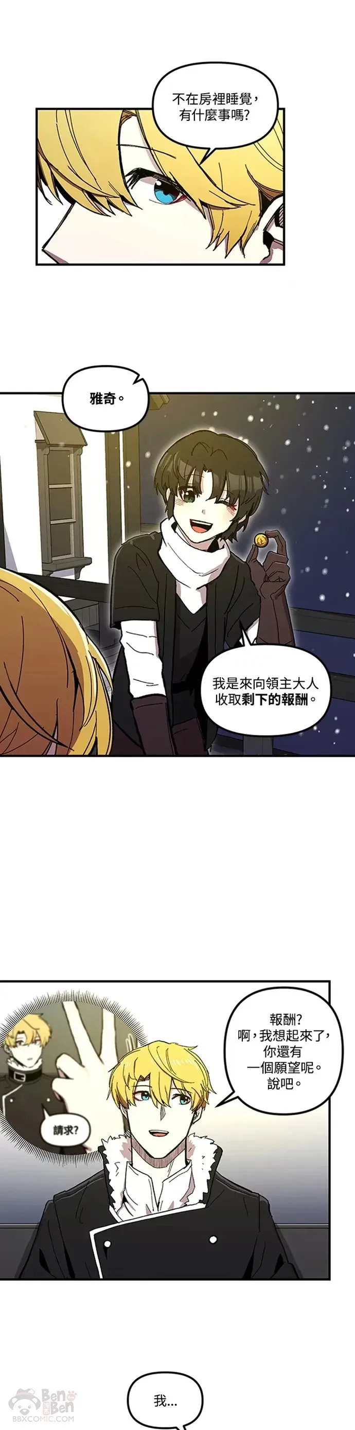 第10话 第27页