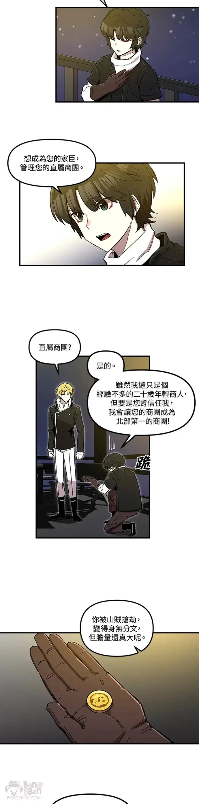 第11话 第3页