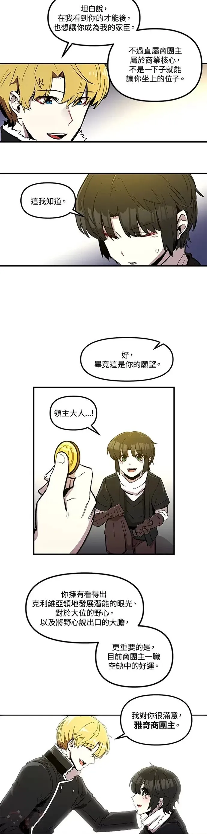 第11话 第4页
