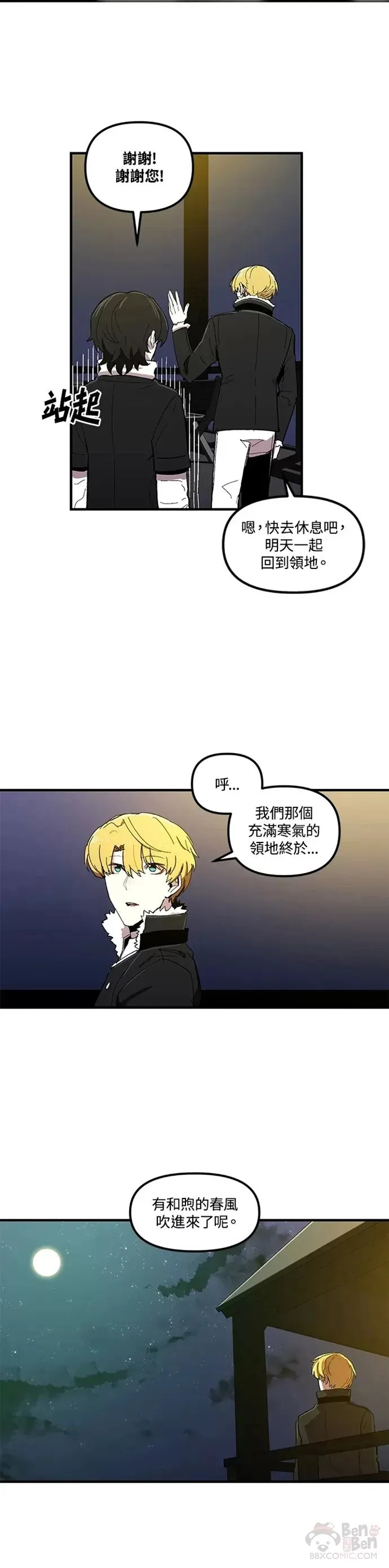 第11话 第5页
