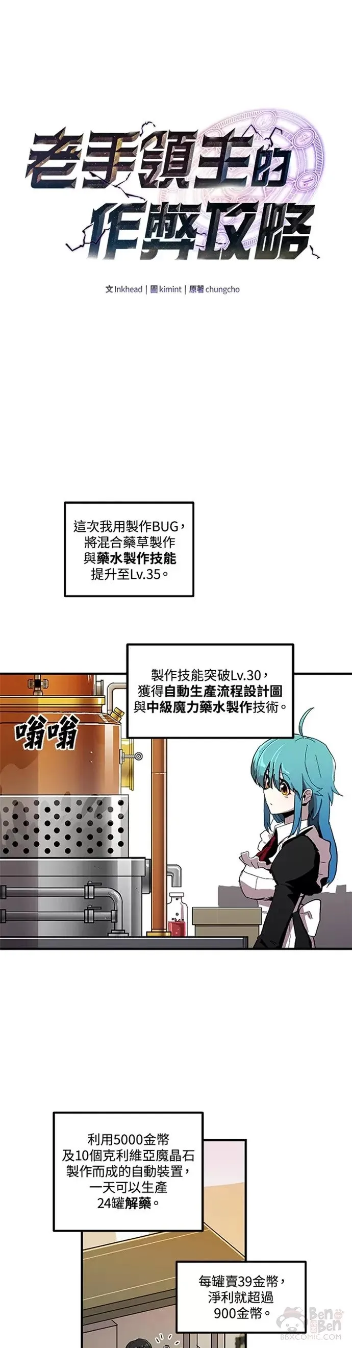 第11话 第6页