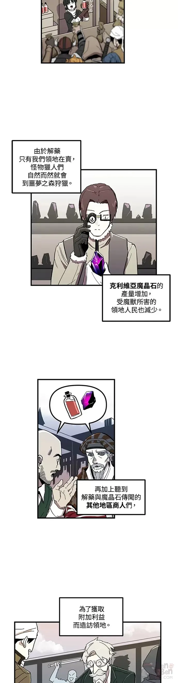 第11话 第7页