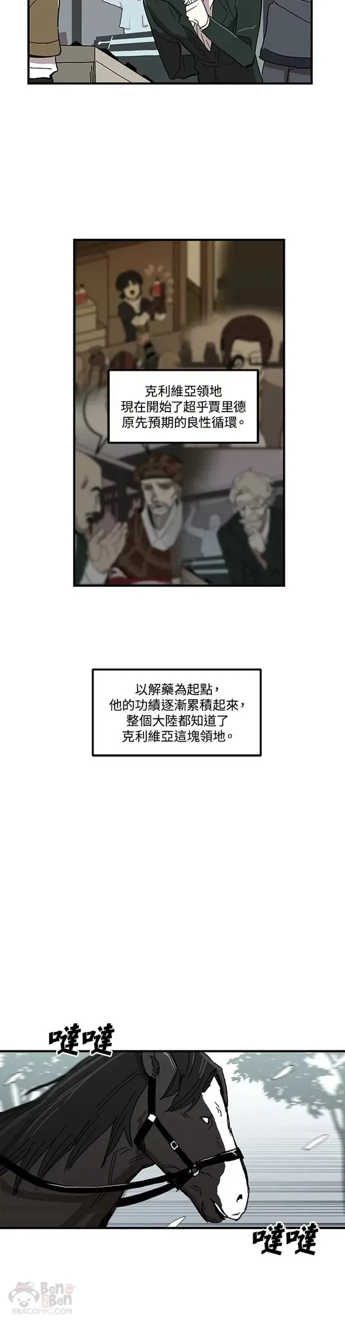 第11话 第8页
