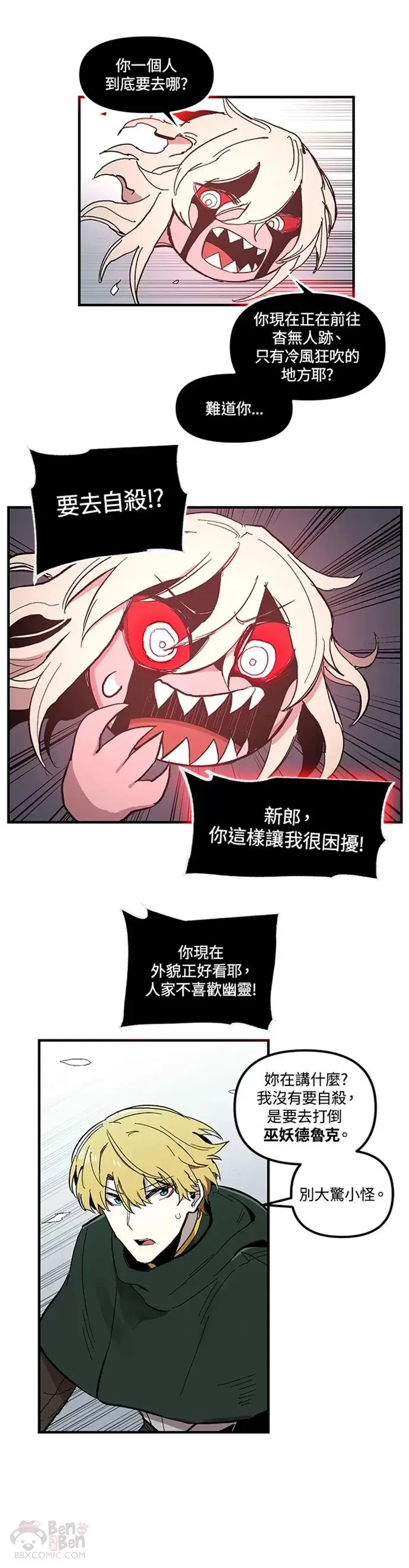 第11话 第9页