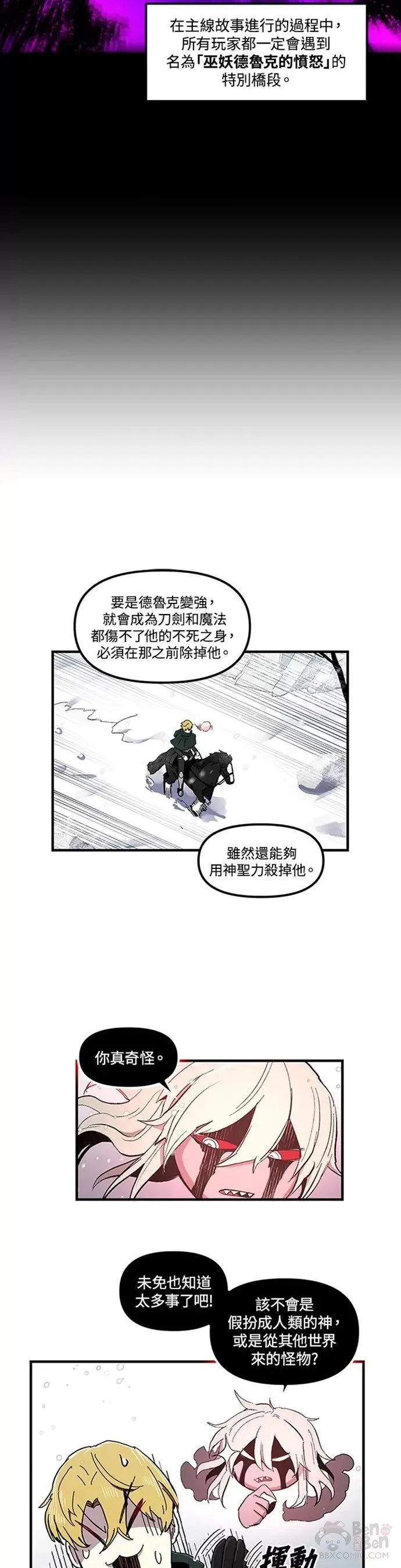 第11话 第12页