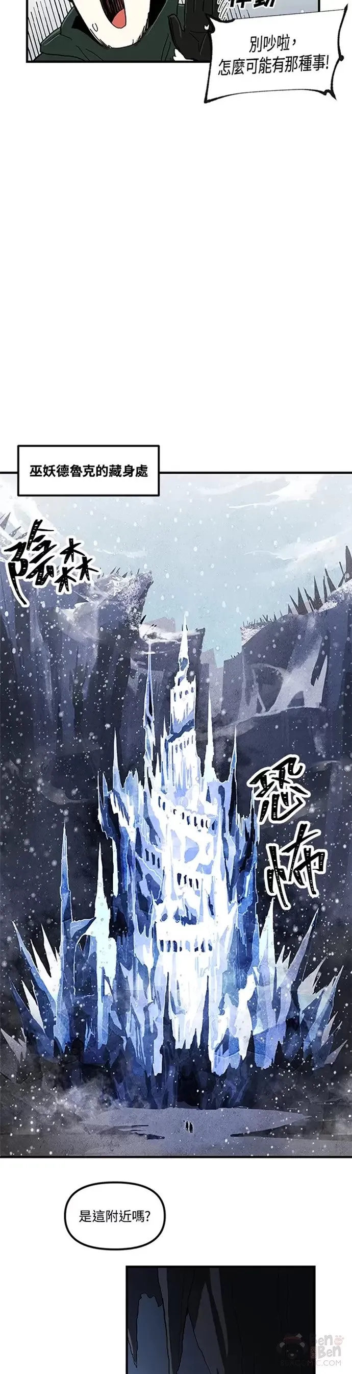 第11话 第13页