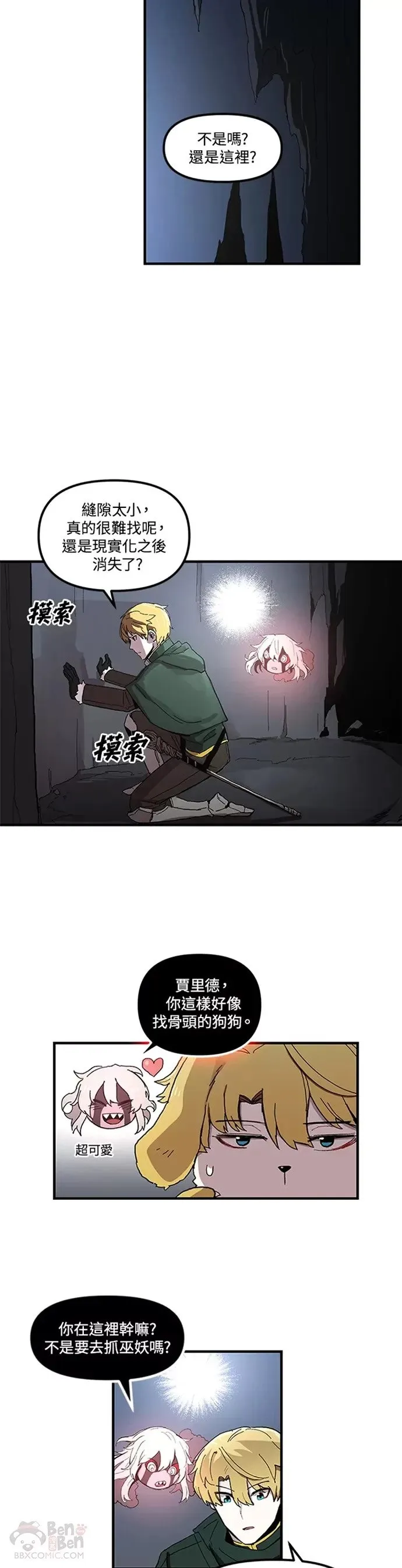 第11话 第14页