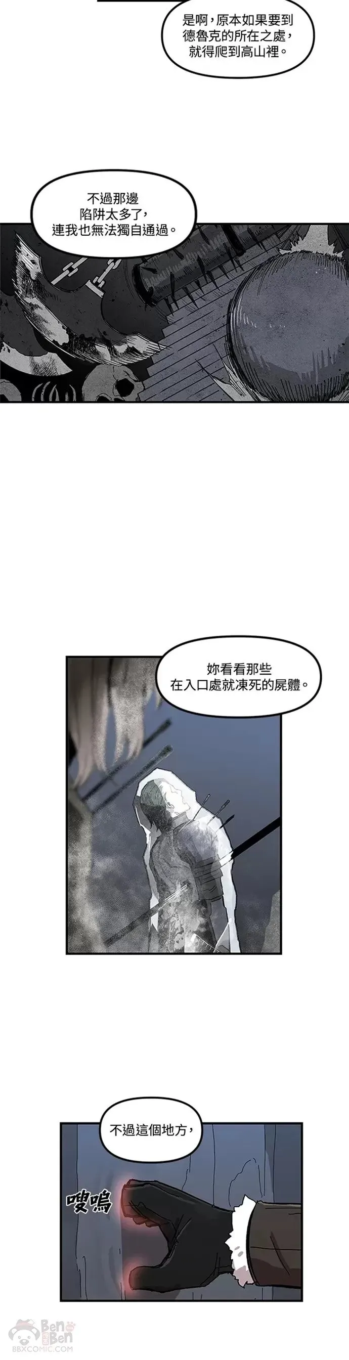 第11话 第15页