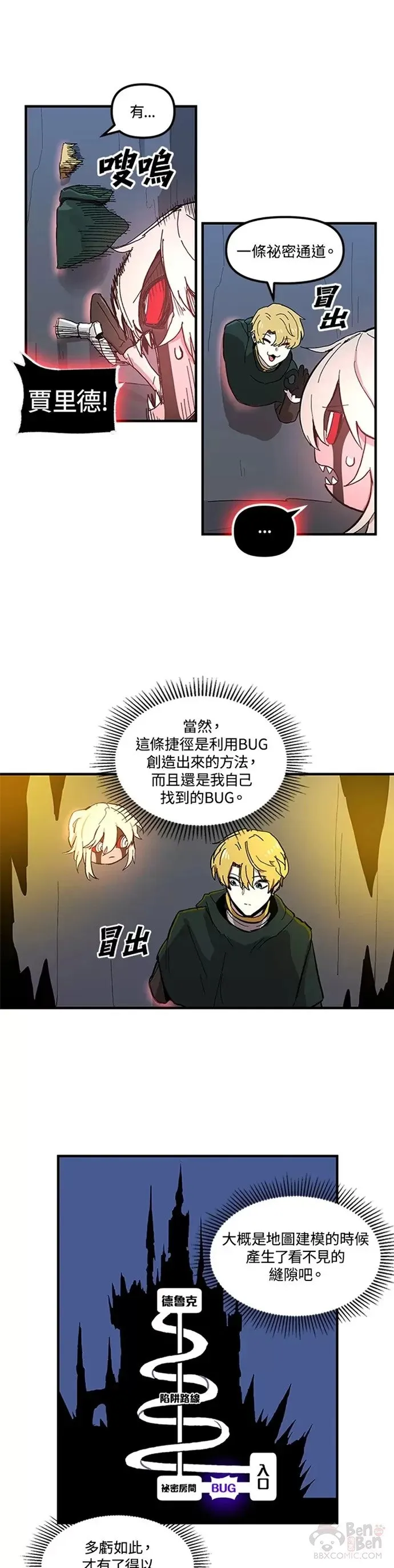 第11话 第16页