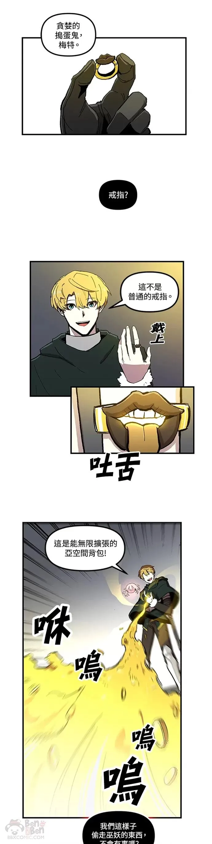 第11话 第18页
