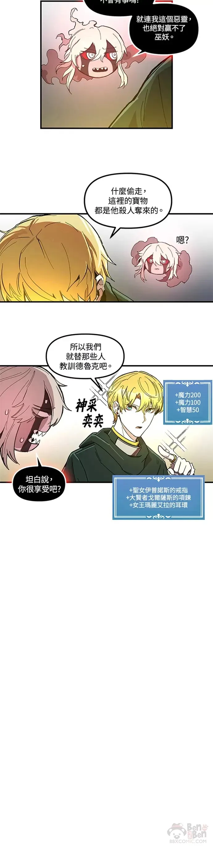 第11话 第19页