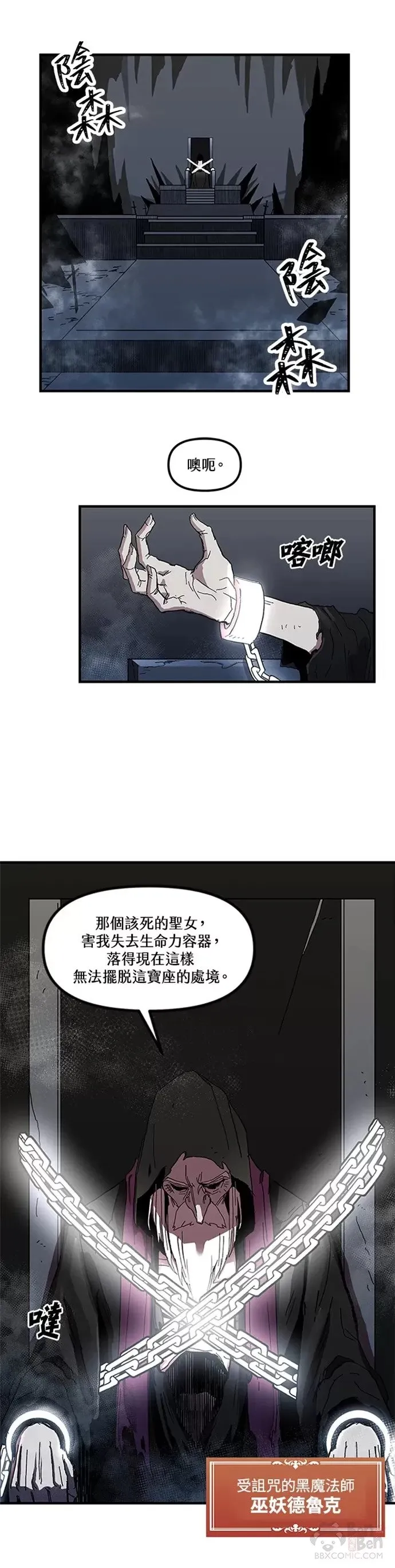 第11话 第20页