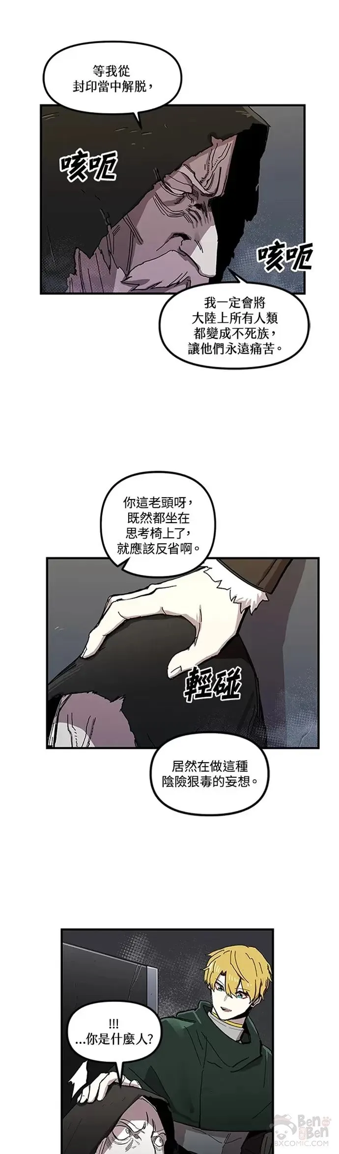 第11话 第21页