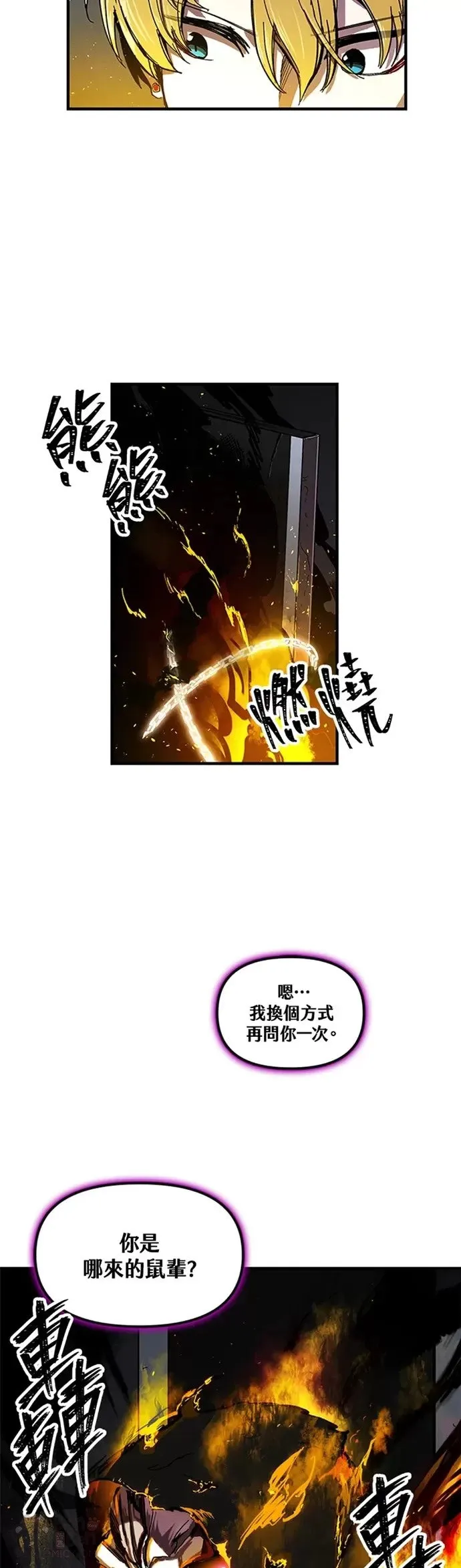 第11话 第23页