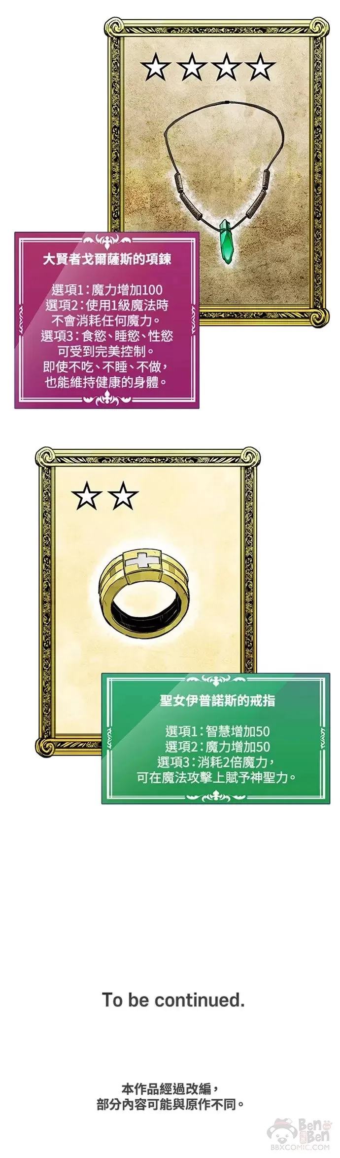 第11话 第25页