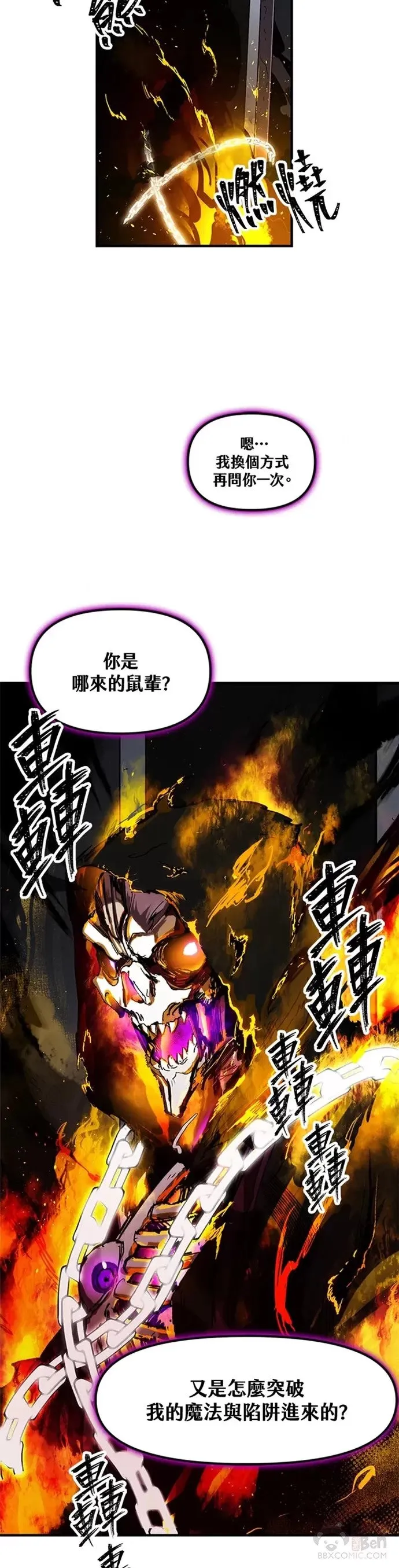 第11话 第27页