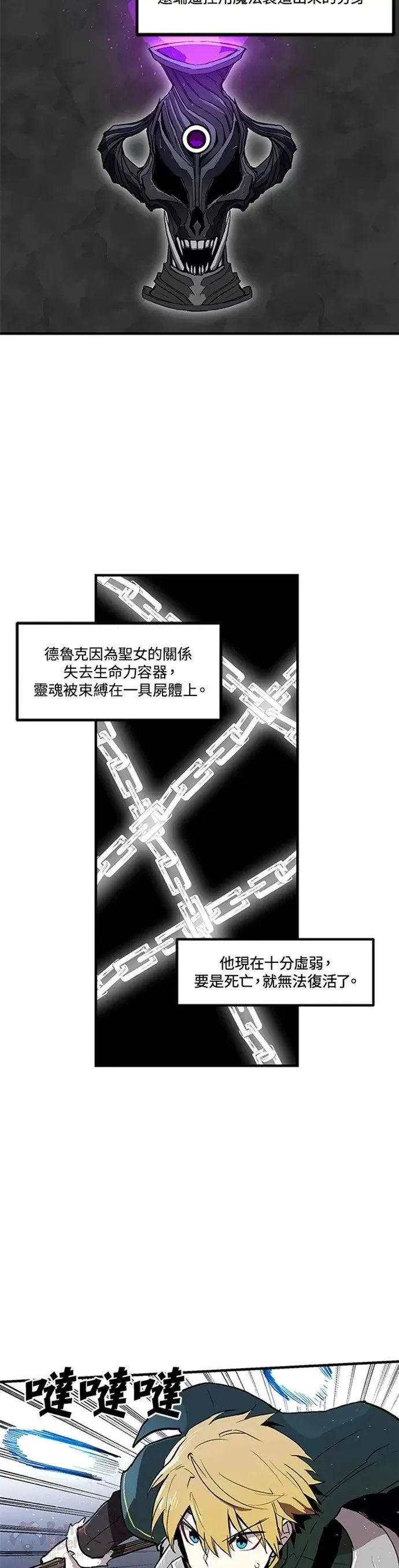 第12话 第4页
