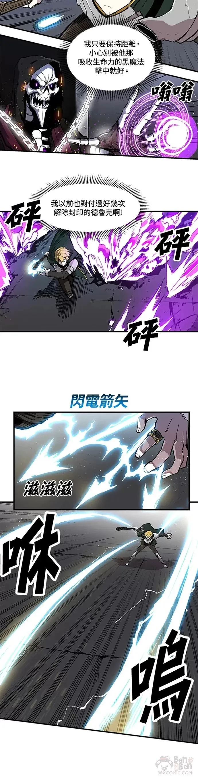 第12话 第5页