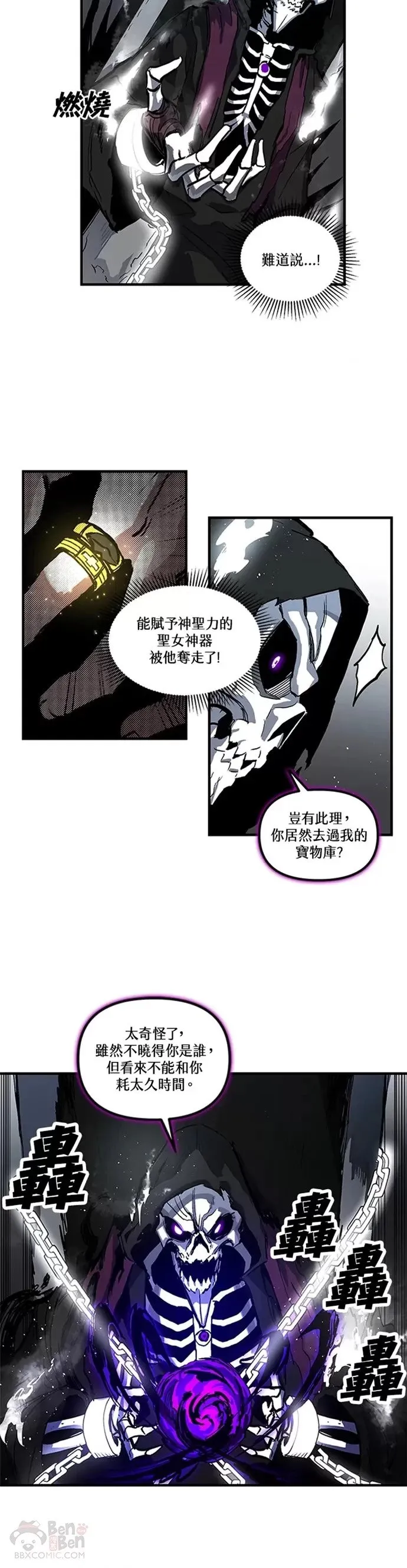 第12话 第7页
