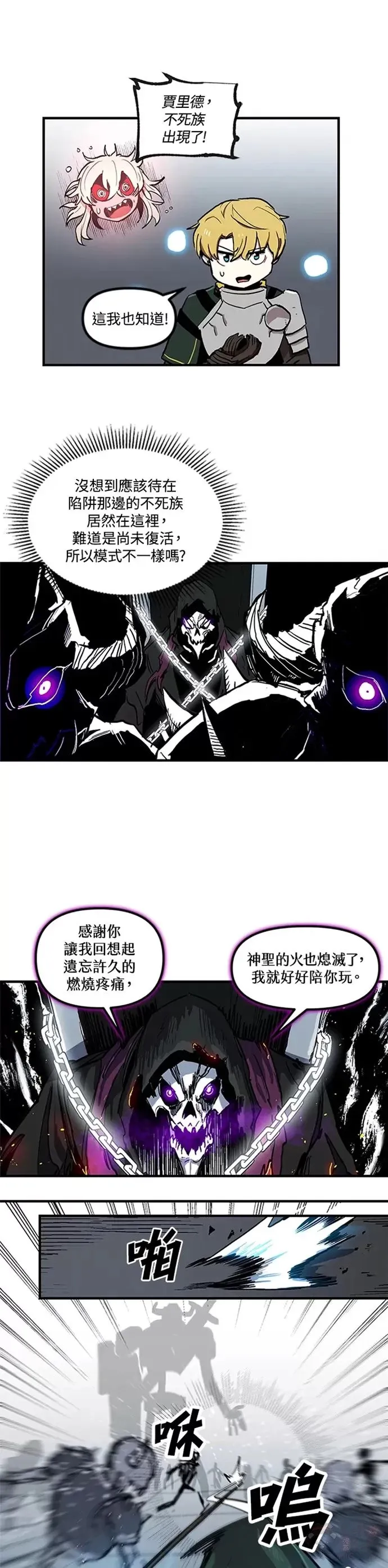 第12话 第11页