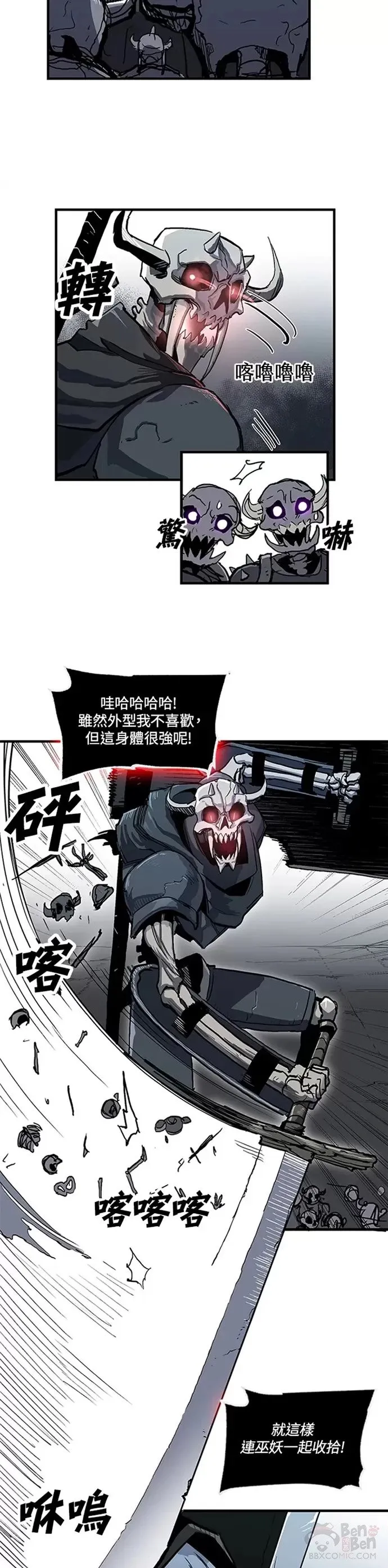 第12话 第13页