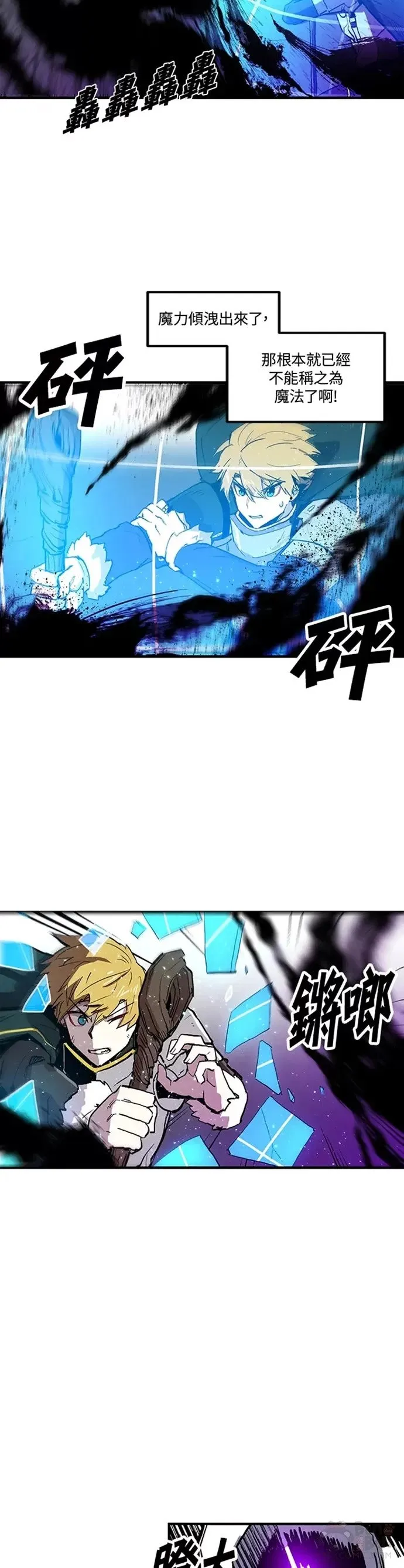 第13话 第2页
