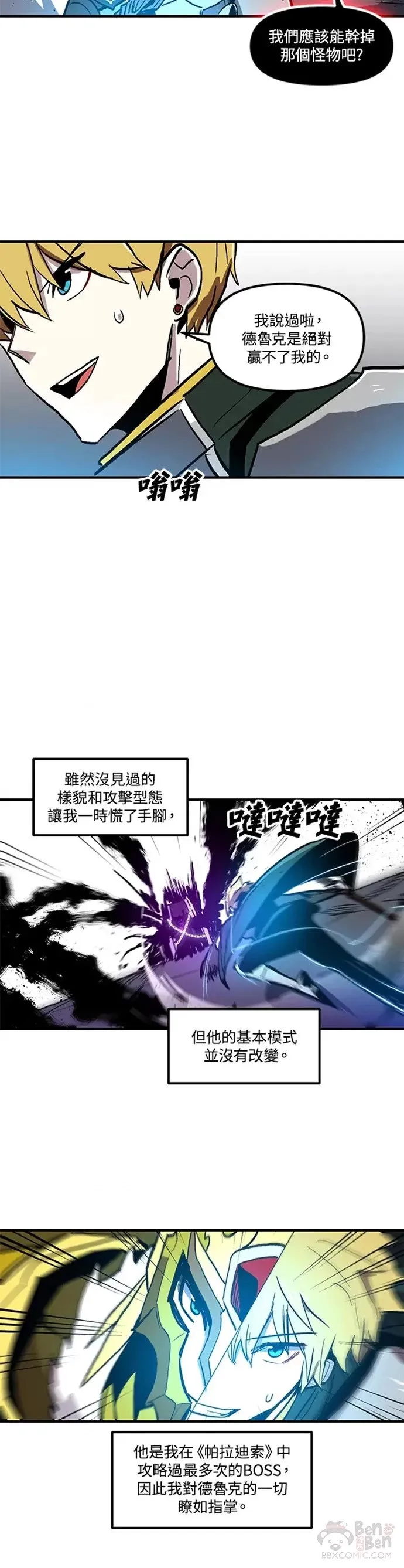 第13话 第5页
