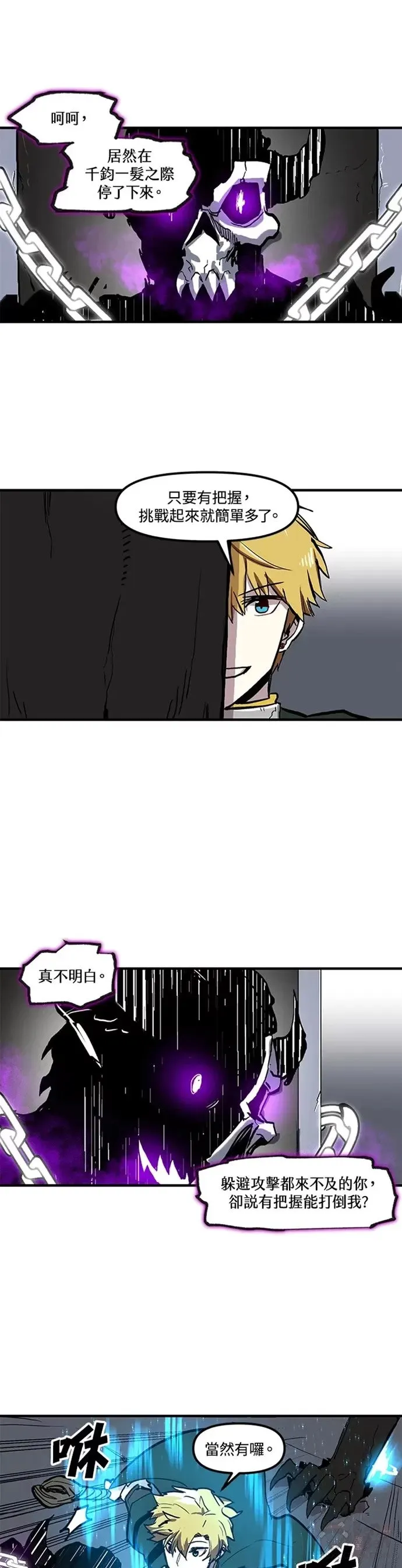第13话 第7页