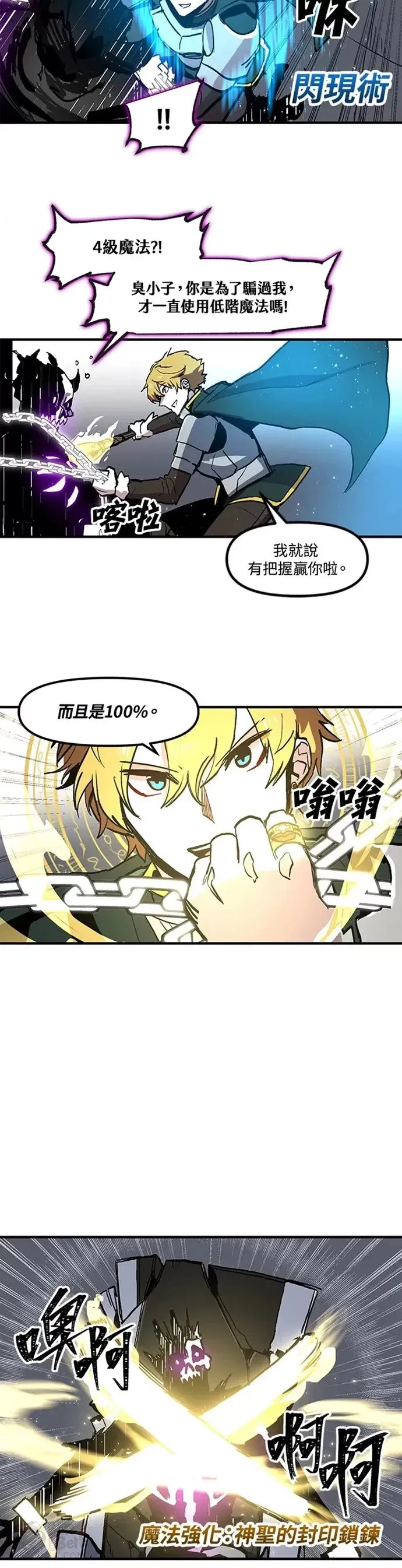 第13话 第8页